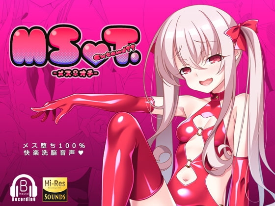MSOT.Extend!! [Es_Lab] | DLsite 同人 - R18