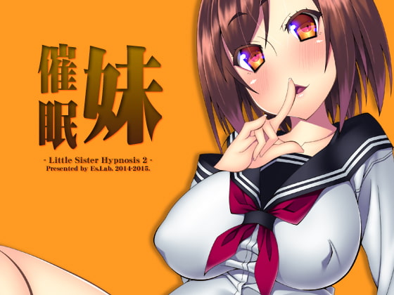 妹催眠2-Little Sister Hypnosis- [Es_Lab] | DLsite 同人 - R18