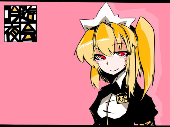 M紳士のオナサポ支援の館・魔汚館 変態指示+寸止め責め Verロリ [吟遊夜会] | DLsite 同人 - R18