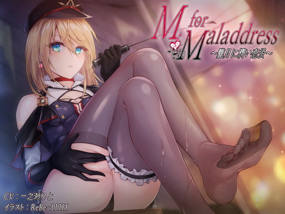 M for Maladdress ~朧月に潤い恋蛍~ 【KU100】 [夢想界] | DLsite 同人 - R18