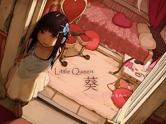 Little Queen 葵～カウントダウン寸止め責め～ [Xie] | DLsite 同人 - R18