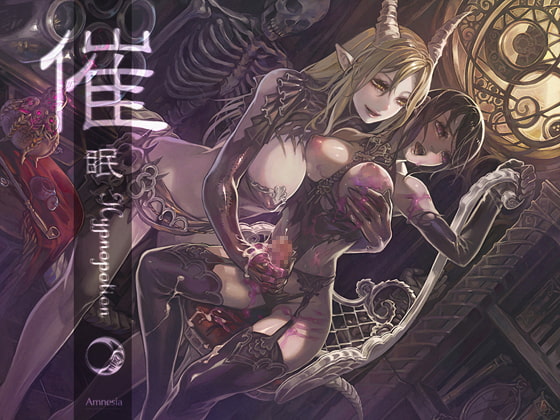 催眠 Hypnopotion- [amnesia] | DLsite 同人 - R18
