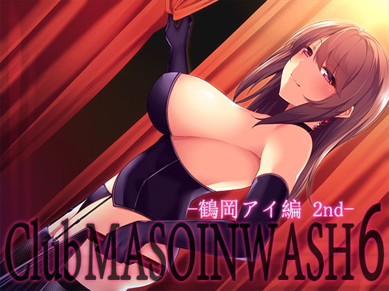 Club MASOINWASH -鶴岡アイ編 2nd- [MASOINWASH] | DLsite 同人 - R18