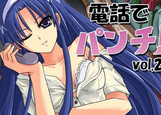 18禁調教系黒マゾドラマ-電話でパンチ!vol.2- [キャットハウス] | DLsite 同人 - R18