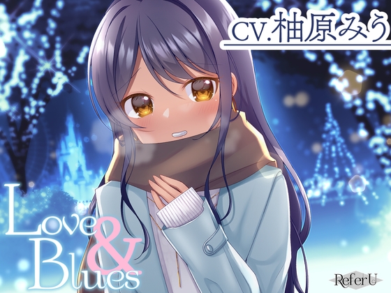 【CV.柚原みう】Love & Blues【耳かき / スタジオKU100収録作品】 [Refer U] | DLsite 同人 - R18