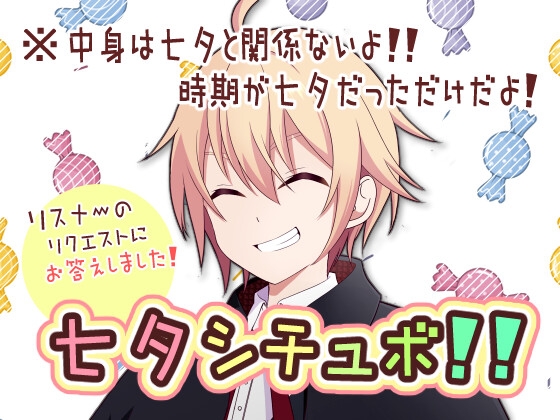 【Vtuber/七夕企画ボイス】 組み分けのあさんがれみくんを振り分けるボイス【れみくん】 [れみプラス+] | DLsite 同人 - R18