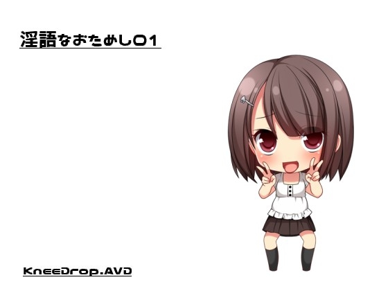 親友(♂)と美少女になって百合百合する話 【淫語なおためし01】 [ニードロップ] | DLsite 同人 - R18