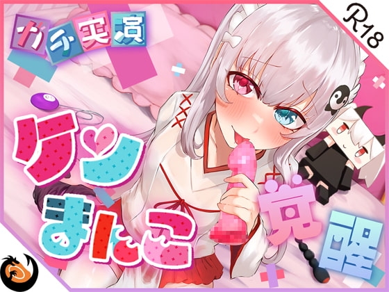 【ガチ実演】だらしないケツまんこ覚醒★サキュバス尻穴まんこ化計画リベンジ!!巫女服と尻尾付き電動アナルプラグで大変身♪尻穴ズポズポしちゃう淫乱発情巫女誕生!! [DragonMango] | DLsite 同人 - R18