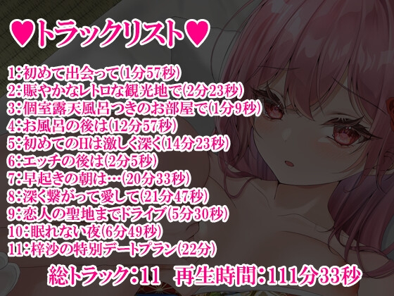 梓沙の特別お泊りデートプラン [フルーツバスケット] | DLsite 同人 - R18