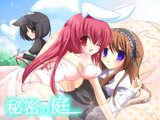 秘密の庭 [KUKURI] | DLsite 同人 - R18