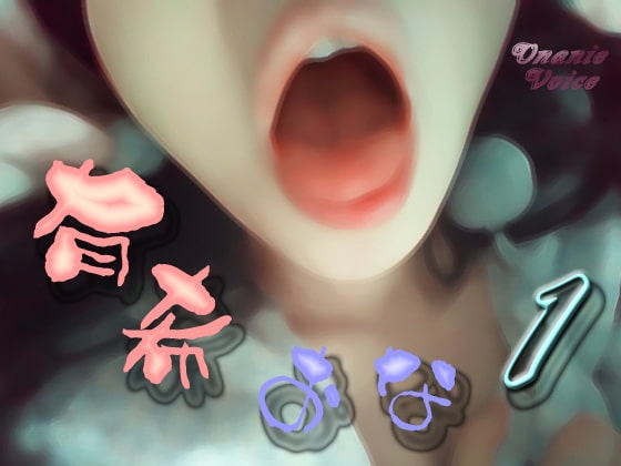 有希おな File No.001 [Y's Project] | DLsite 同人 - R18