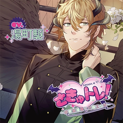 さきゅトレ!Lesson.4 リオ 〜幼馴染淫魔と分身エッチ〜【がるまに限定特典付き】 [GOLD] | DLsite がるまに