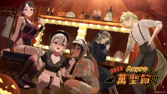 アエプロ-ハロウィンボイス2023 [あえぷろ] | DLsite 同人 - R18