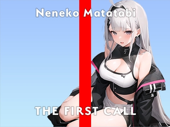 【現役巨乳VTuber】中までぐちょぐちょになるまでおもちゃでイジメちゃった…/THE FIRST CALL【ガチオナニー実演×又旅ねねこ×中イキチャレンジ】 [無印漏品] | DLsite 同人 - R18