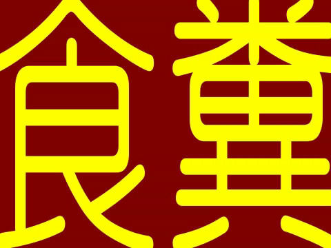 食糞(ボイス-大山チロル)(そふとクリーム) - FANZA同人