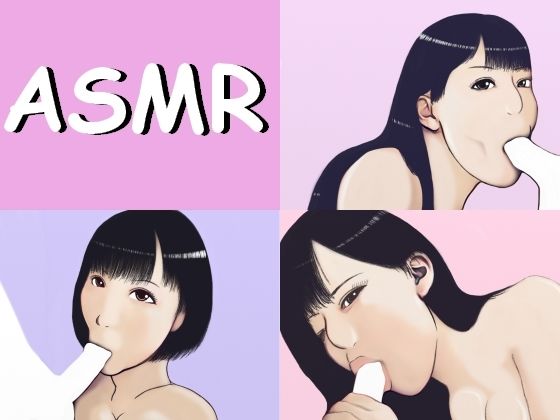 【ASMR】37分じゅぽじゅぽ激しく、ぱくっと咥えてしゃぶりつくフェラチオ(すとれいきゃっと) - FANZA同人