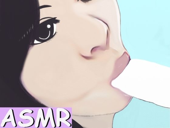 【ASMR】口内でしゃぶってしごかれるフェラチオと耳舐め(すとれいきゃっと) - FANZA同人