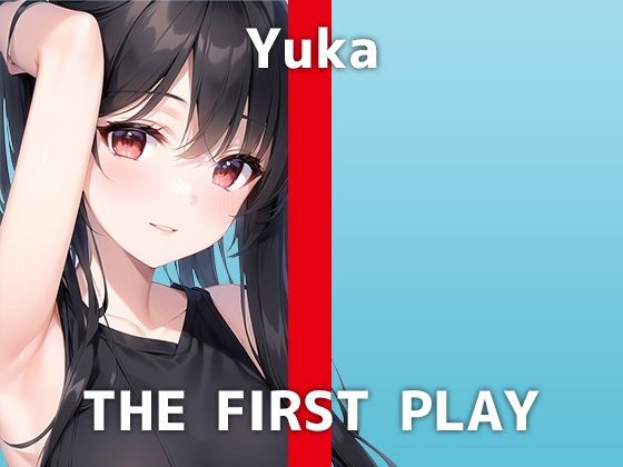 【24歳Eカップ保育士の本気オナニー】「彼氏に秘密で3Pしたことあります...」おち○ちん大好きなユウカさんの魅せるオモチャオナニーをお楽しみください(でぃすとぴあ) - FANZA同人