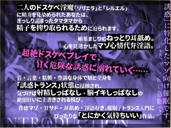 【無限搾精×低音オホ声】⚠️催○解除なし⚠️誘・惑・催・眠【心情代弁】 [空心菜館] | DLsite 同人 - R18