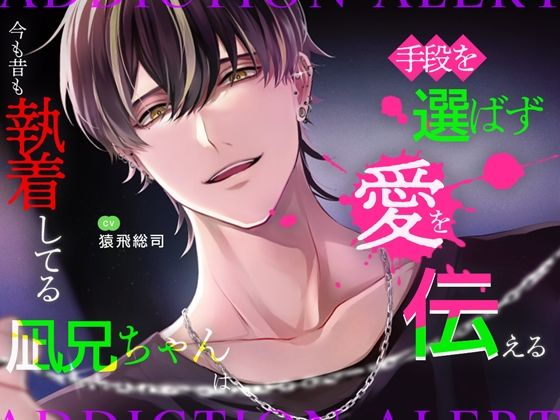 今も昔も執着してる凪兄ちゃんは手段を選ばず愛を伝える