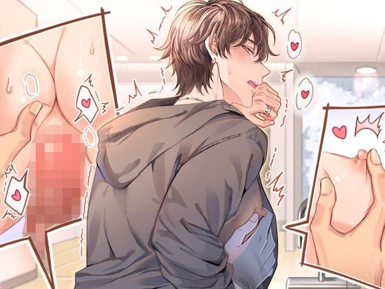 声我慢旅行〜女の子を襲うはずが、男友達に襲われちゃいました〜