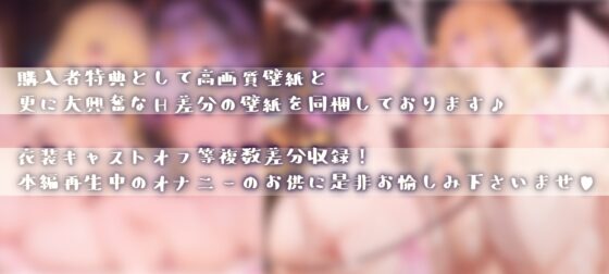 【KU100ASMR】最凶快楽地獄～天使&悪魔のメスガキによるひそひそウィスパーボイス徹底焦らし7日間射精管理オナサポ♪～【M男責め♪】 [M-STUDIO] | DLsite 同人 - R18