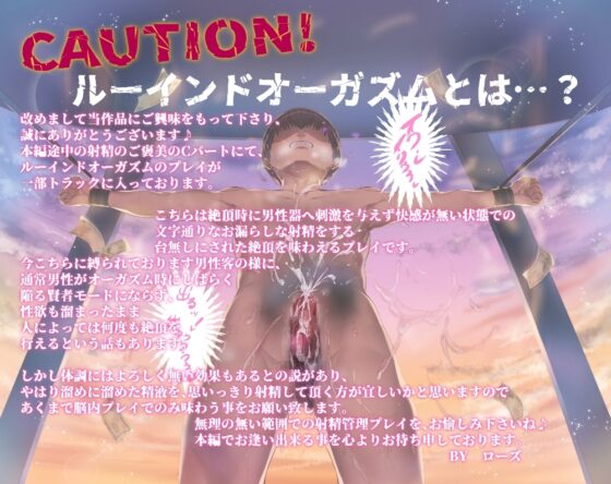 KU100ASMR 快楽地獄～Wサキュバスによる最高の焦らし7日間射精管理オナサポ♪～発狂寸前ダブルM男イジメ♪ [M-STUDIO] | DLsite 同人 - R18