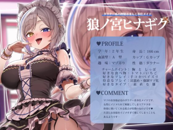 何でも言うことを聞いてくれるおちんぽご奉仕部っ ～ご主人様の望みのままに快楽地獄から逃がさない～【どすけべあにまるず】 [ひなぎく亭] | DLsite 同人 - R18