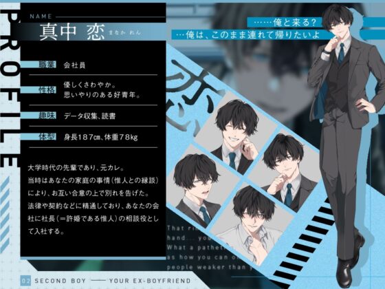 限界社畜OLなので電車で寝過ごしたら”元カレ”に人生救われました。【選べるSE全4種】 [嫉妬深いのは仕様です。] | DLsite がるまに
