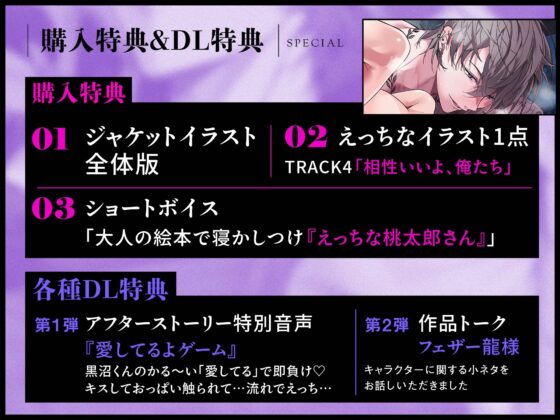 【この男接近禁止】だってセックスが世界一上手いから。超絶クズ男なのに…激メロピストン中出しで病むほど夢中♡ [死ぬまで一生愛されてると思ってた] | DLsite がるまに