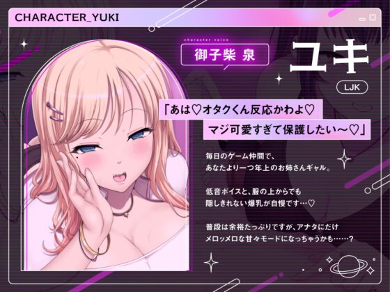 裏垢おふぱこギャル 系統ちがいの処女ギャル2人と”逆レ確定オフ会” そのまま共同独占でガッツリ搾精させられる話 [大淫帝国(ドエロエンパイア)] | DLsite 同人 - R18