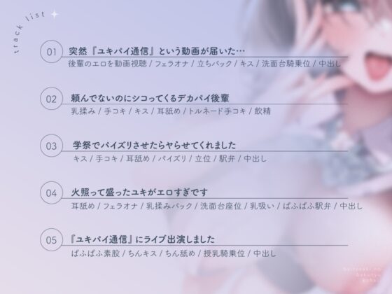 バ先の爆乳女。〜どスケベ後輩に関西弁で