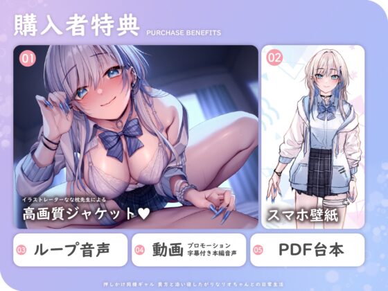 【初恋えっち】押しかけ同棲ギャル。誘惑JKリオちゃんとの甘々ラブハメ生活【逆転おま◯こ】 [桃色みんと] | DLsite 同人 - R18