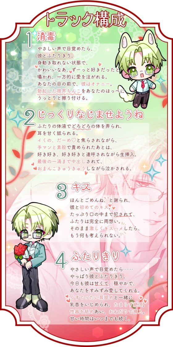 爽やかで甘くやさしいヤンデレお兄ちゃん×誤解の暴走と独占欲×粘着激重溺愛～結婚するのは誰ですか?～彼を愛するしかない♡セックスづくしの快楽ハッピーエンド(?)♡ [white mist] | DLsite がるまに