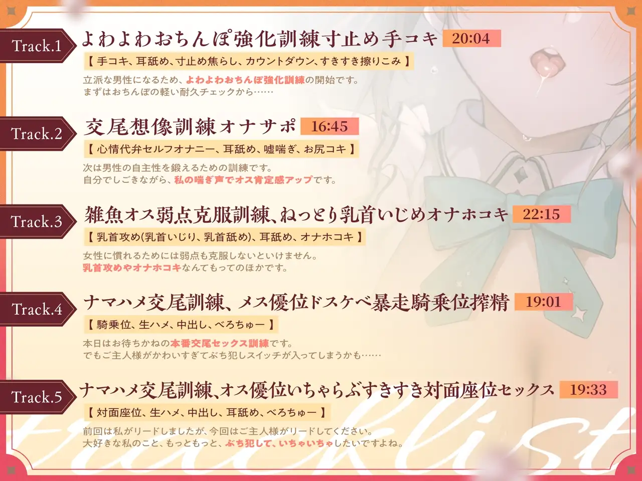 事務的メイドの好意だだ漏れよわよわマゾオス克服訓練 [裏あおぎり学園] | DLsite 同人 - R18