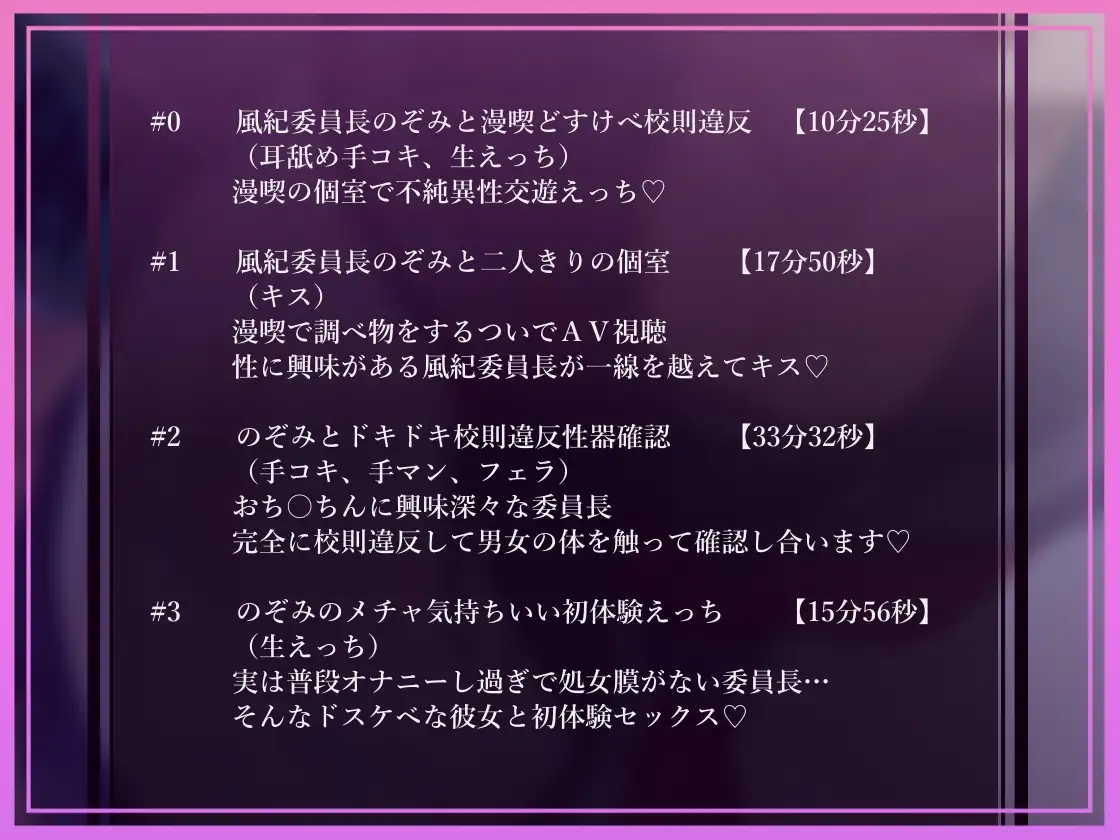 【無声密着囁き】ドスケベ漫喫校則違反ー風紀委員長と漫画喫茶で隣の人にばれないように密着囁きドスケベえっちー [テグラユウキ] | DLsite 同人 - R18