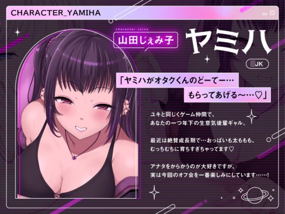 裏垢おふぱこギャル 系統ちがいの処女ギャル2人と”逆レ確定オフ会” そのまま共同独占でガッツリ搾精させられる話 [大淫帝国(ドエロエンパイア)] | DLsite 同人 - R18