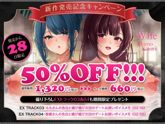 ✅発売から28日間50%OFF！✅いいなりハーレム一泊二日不倫温泉旅行ASMR～オホ声NTR孕ませ大乱交～CV:ありのりあ&恋鈴桃歌【KU100】 [アトリエTODO] | DLsite 同人 - R18