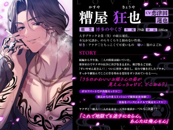 ❖特典追加❖【ドえろ特盛！博多弁保証】ラブホ行こっか?悪い男は性欲旺盛♡愛され潤う連続絶頂生活【これってもしやプロポーズ?】 [chupa] | DLsite がるまに