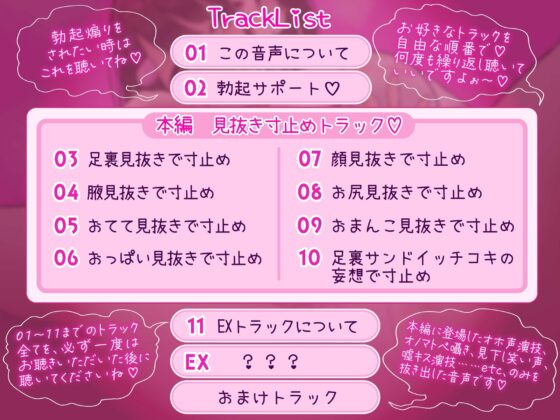 【CGイラスト集46P特典付き♡】短時間でサクッと聴けるけど射精禁止シチュしかない寸止め見抜きオナサポ音声集♡【全編射精なし♡】 [しこたまちゃれんじ] | DLsite 同人 - R18