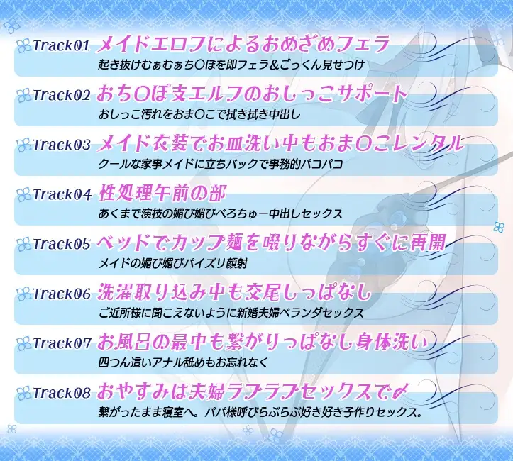 JKエルフの異世界ご奉仕～事務的性処理メイドの完璧で瀟洒な一日～ [青春×フェティシズム] | DLsite 同人 - R18