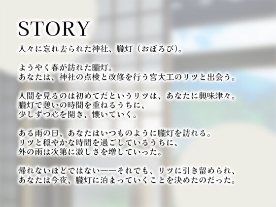 きつねのリツにいやされる [Meltyshape(メルティシェイプ)] | DLsite 同人 - R18