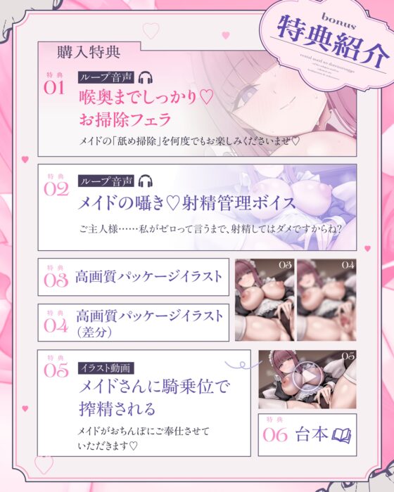 レンタルメイドの《童貞卒業》ご奉仕サービス♡～クール系お仕事メイドの雑魚マンを本気ピストンで理解らせる～ [ぐらまらす工房] | DLsite 同人 - R18