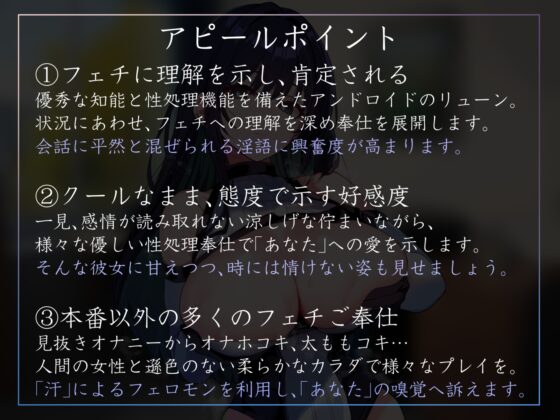 【淡々イチャあま・赤ちゃんプレイあり】護衛兼伴侶型の美人アンドロイドに毎日イチャあまおすましクール性処理奉仕とかしてもらうやつ【暴発射精・汗蒸れ】 [あとりえスターズ] | DLsite 同人 - R18