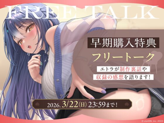 エトラの座るイスになるASMR【CV.エトラ】 [あおぎり高校] | DLsite 同人 - R18