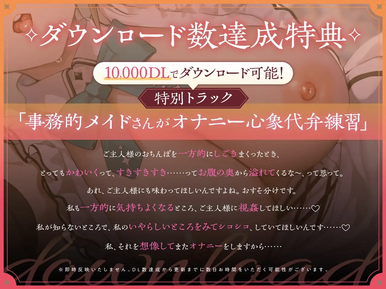 事務的メイドの好意だだ漏れよわよわマゾオス克服訓練 [裏あおぎり学園] | DLsite 同人 - R18