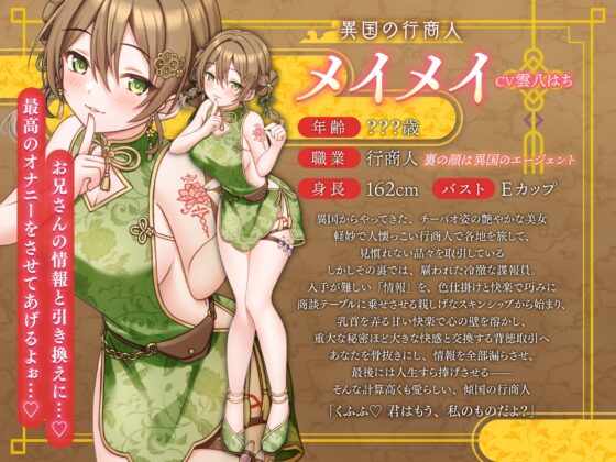 【乳首特化×超密着】傾国行商人のマゾ堕ち背徳取引❤ ～精子も情報も全部漏らしちゃう仲良し乳首責め～ [やわらかマゾ工房] | DLsite 同人 - R18