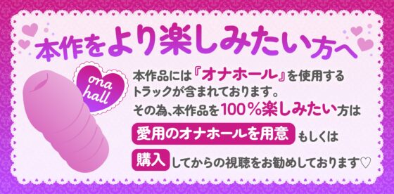 【オナサポ】どすけべママ達にマゾ堕ち幼児退行される七日間 [オナサポ本舗] | DLsite 同人 - R18