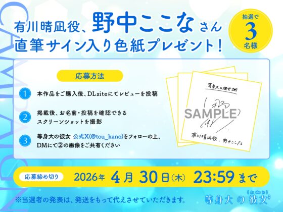 【CV.野中ここな】等身大の彼女～年下幼馴染とのいっしょ暮らし～ [YOUDEAL] | DLsite 同人 - R18