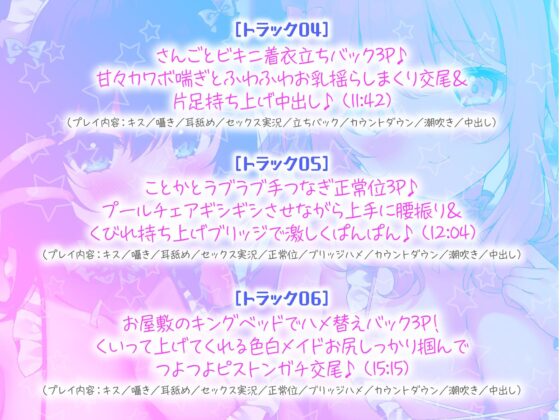 【KU100】ふりふりメイドのダブルふわふわハーレムご奉仕♪ ビキニで甘イキご奉仕いたしますにゃん♪ [Deep;Dahlia] | DLsite 同人 - R18